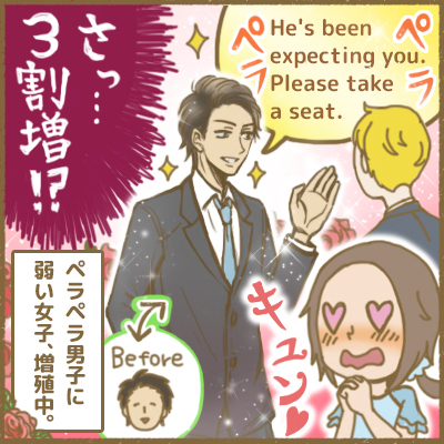 「スキー場の恋」はもう古い?
